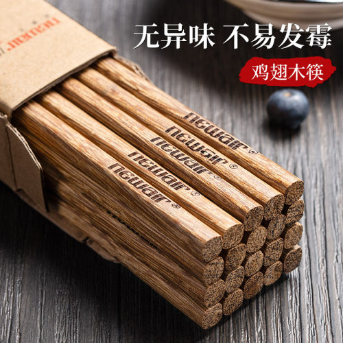 家用高档新款鸡翅木筷子10双装