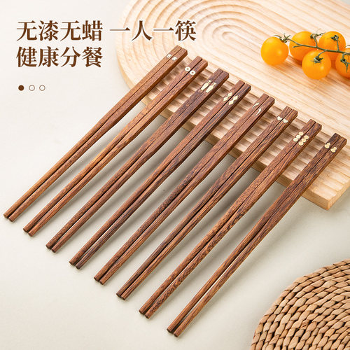 高档鸡翅木筷子一人一筷分餐筷