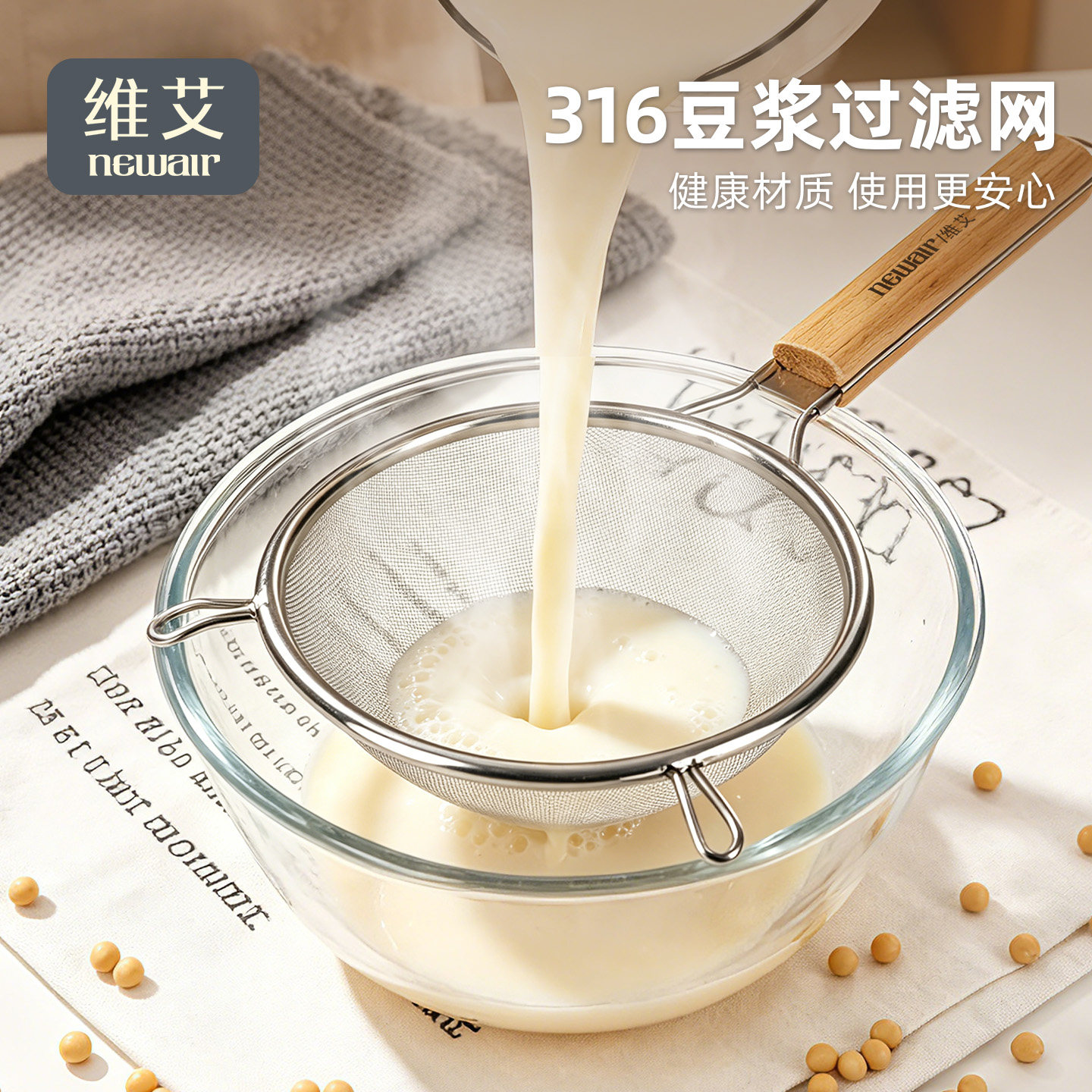 豆浆过滤网漏勺不锈钢316食品级图片