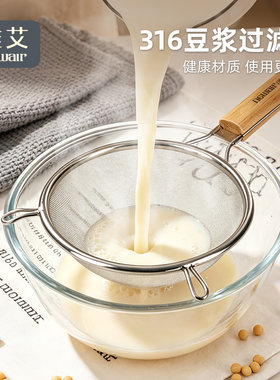豆浆过滤网漏勺不锈钢316食品级