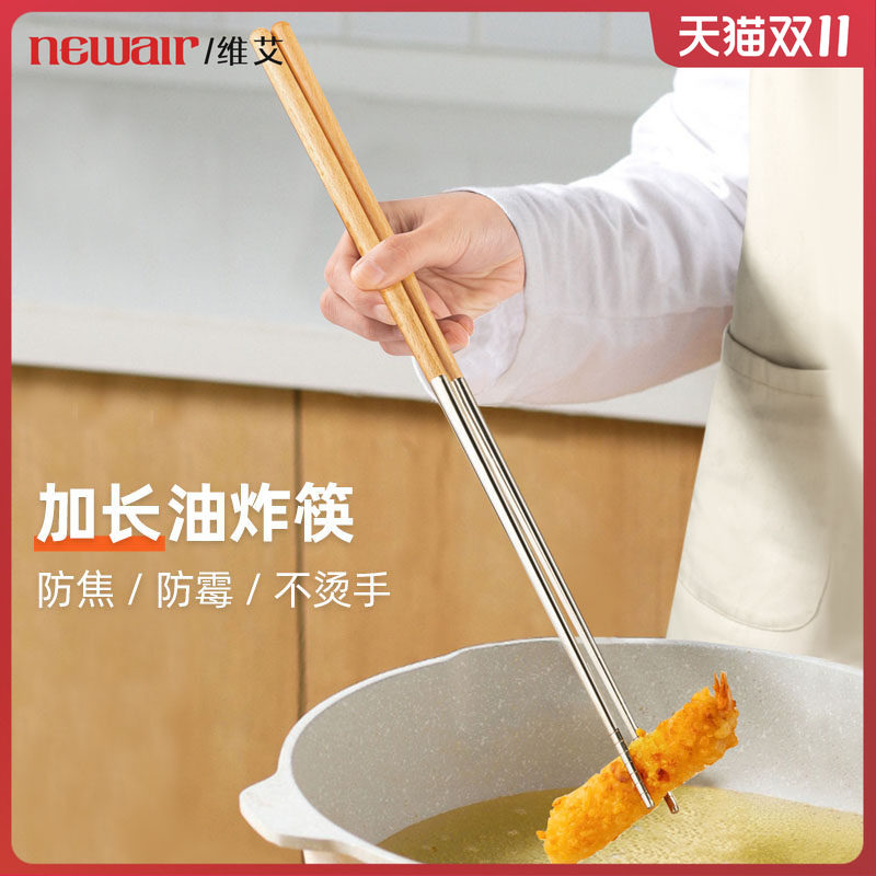 油炸加长筷子304不锈钢耐高温厨房专用炸东西油条捞面家用防烫滑