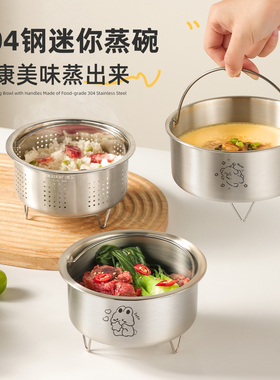 304不锈钢小蒸笼迷你蒸架家用电饭煲蒸锅隔水蒸蛋碗蒸饭器格蒸屉