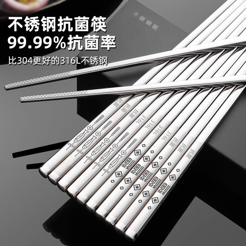 NEWAIR/维艾不锈钢筷子