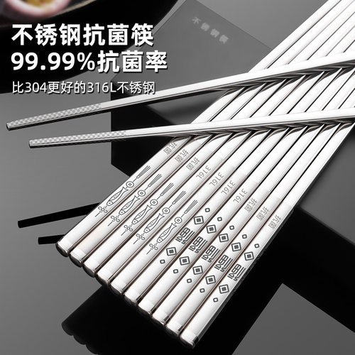 NEWAIR/维艾不锈钢筷子