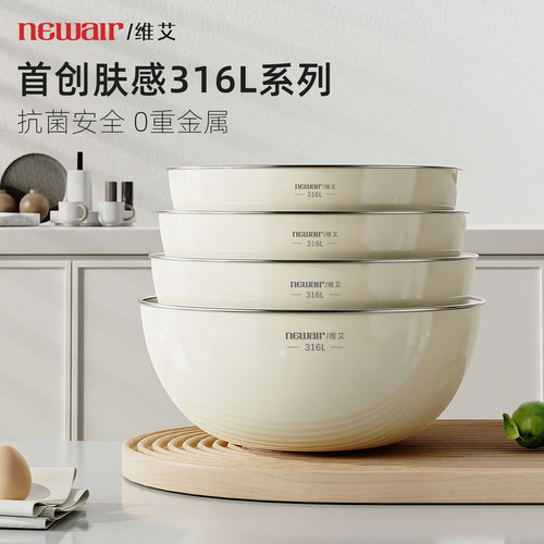 【肤感】316L不锈钢盆厨房料理