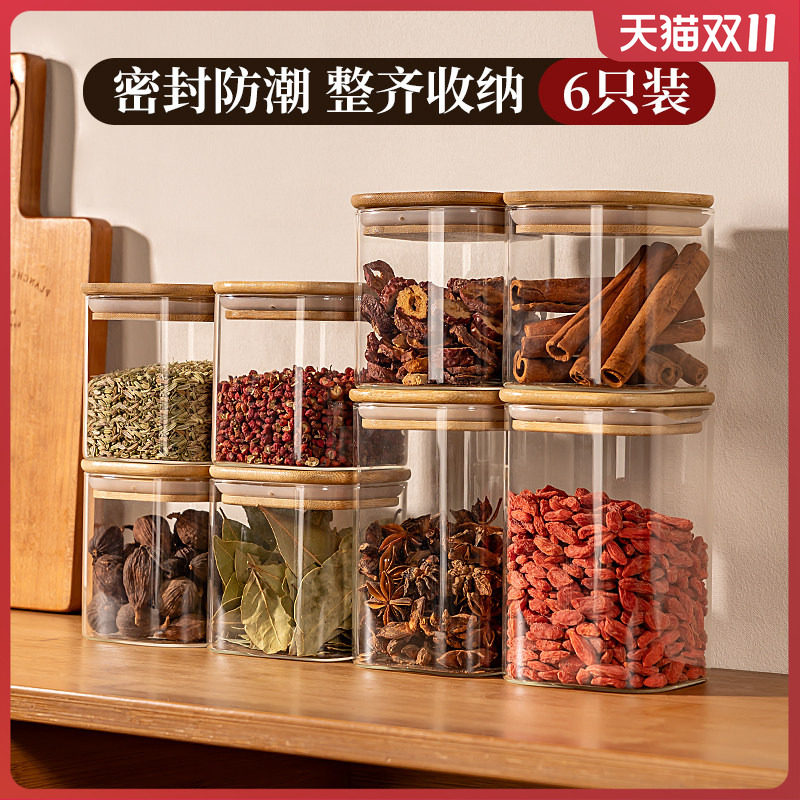 香料收纳盒调料罐分装瓶高硼硅玻璃密封储物罐调味瓶罐厨房家用