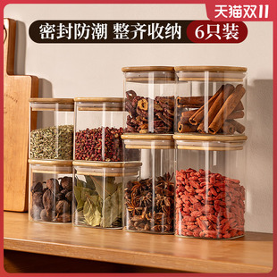 香料收纳盒调料罐分装瓶高硼硅玻璃密封储物罐调味瓶罐厨房家用