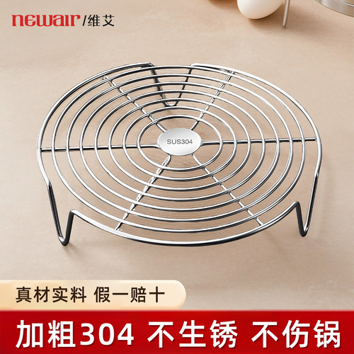食品级304不锈钢蒸架隔水蒸盘