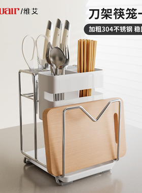 刀架304不锈钢厨房多功能菜刀筷子菜板架一体砧板刀具收纳置物架