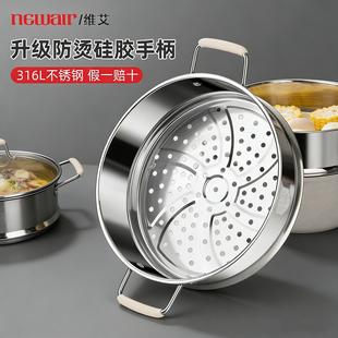 蒸屉316L不锈钢蒸笼蒸格食品级家用蒸锅篦子奶锅雪平汤锅万能通用