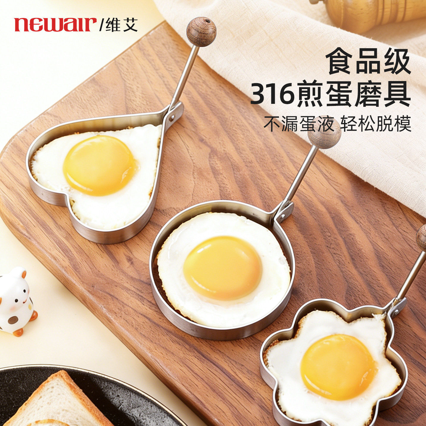 316不锈钢煎蛋定型模具煎鸡蛋神器爱心荷包蛋不粘食品级圆形模型