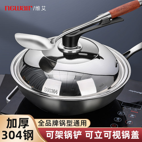 【食品级304】不锈钢锅盖加厚