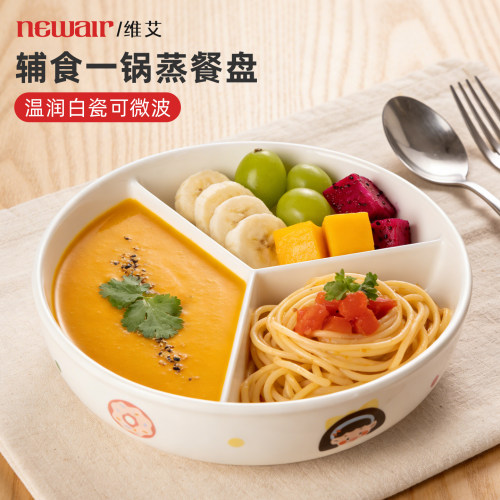 萌趣三分盘宝宝辅食一锅出餐盘