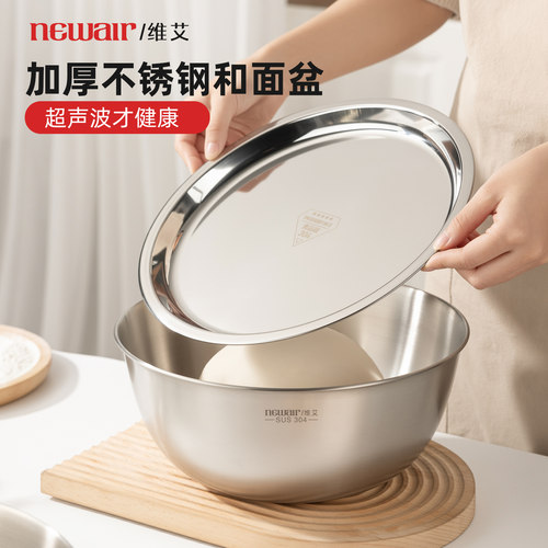 304不锈钢食品级和面盆厨房专用