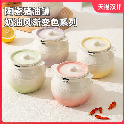 【耐高温】奶油风渐变色系猪油罐