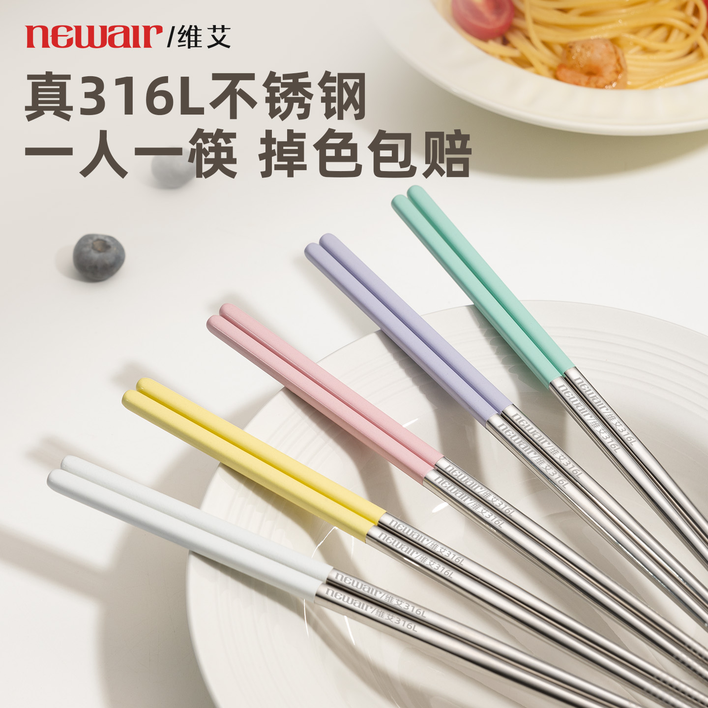 【专人专用】真316不锈钢筷子！
