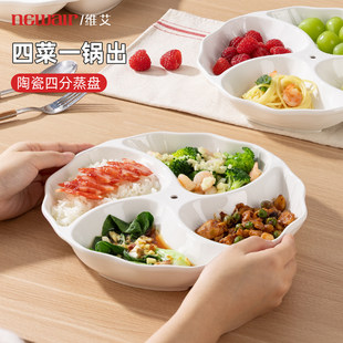 陶瓷四分格蒸盘分隔宝宝一锅蒸餐盘辅食碗婴儿早餐炒锅多格食品级