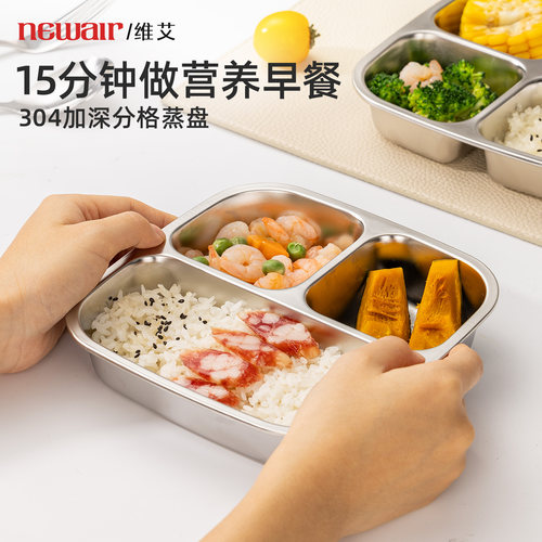304不锈钢分格蒸盘一锅出分隔万用蒸格多功能方形食品级炒锅专用