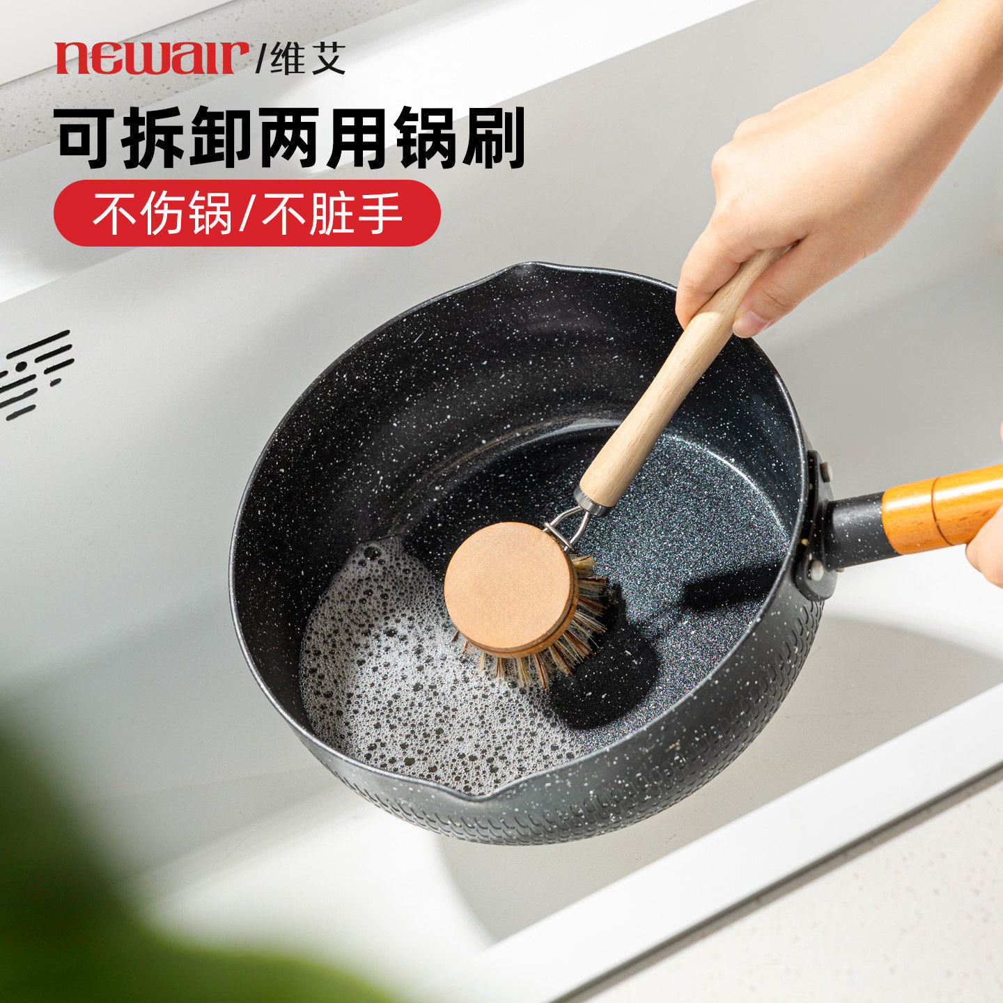 维艾马毛锅刷洗碗洗锅厨房专用刷锅神器家用长柄清洁不伤锅小刷子