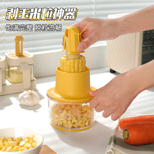 【升级】剥玉米神器安全不伤手