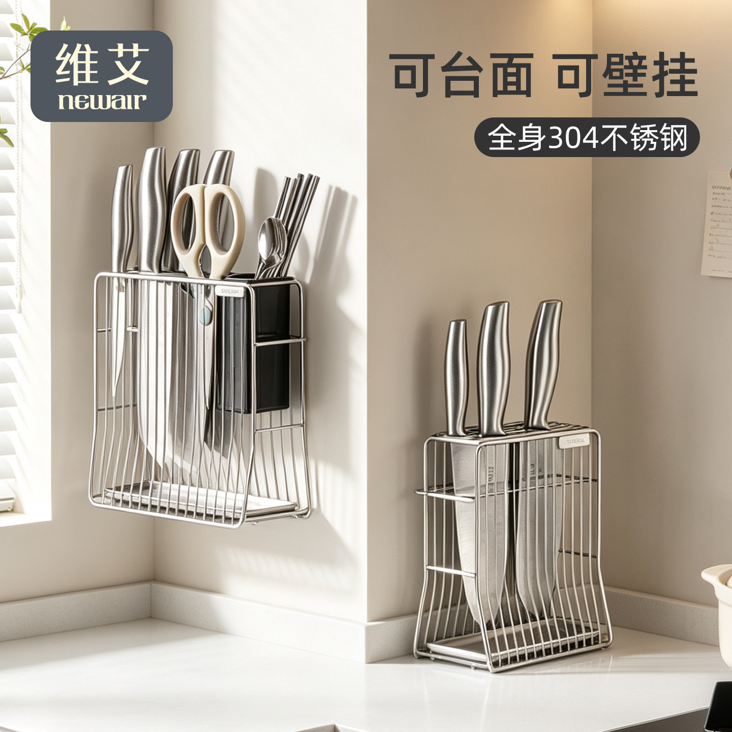 304不锈钢刀架筷子收纳一体图片