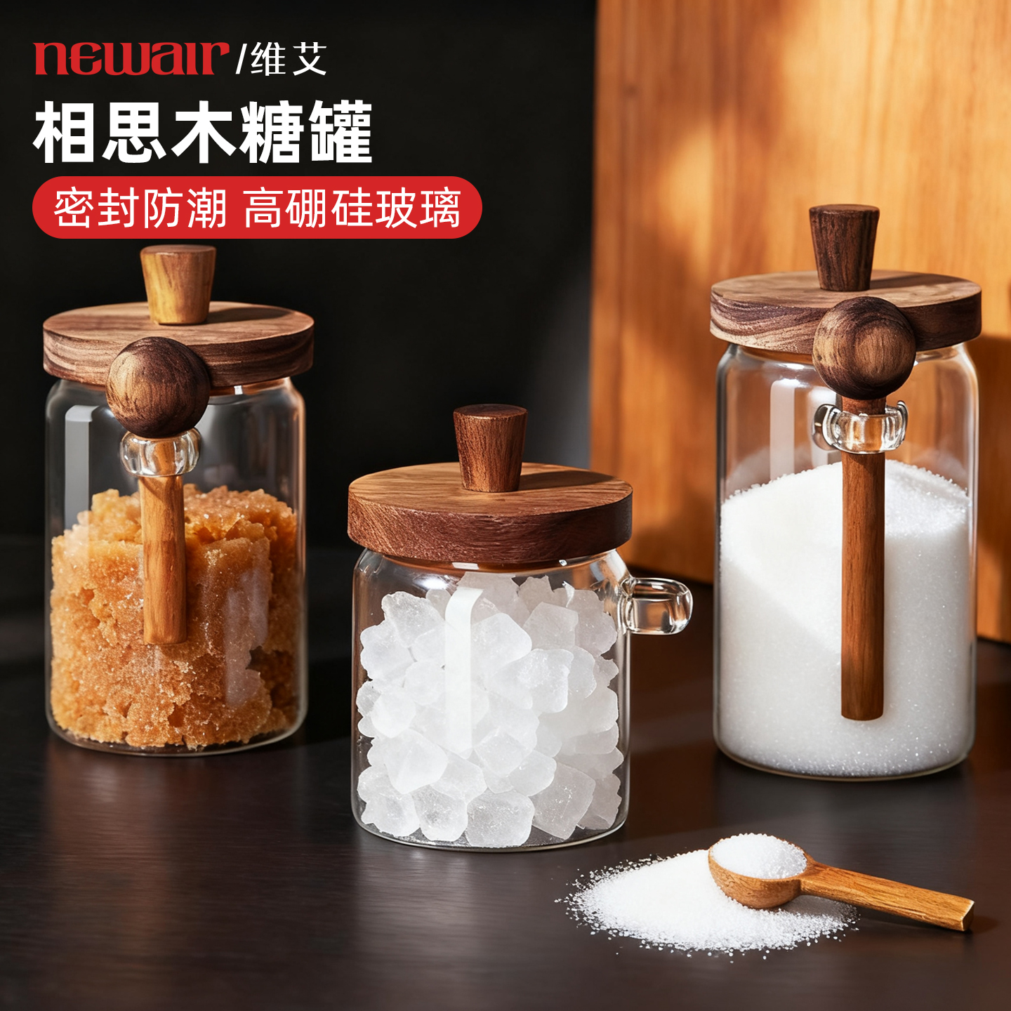 糖罐白砂糖防潮罐密封罐食品级