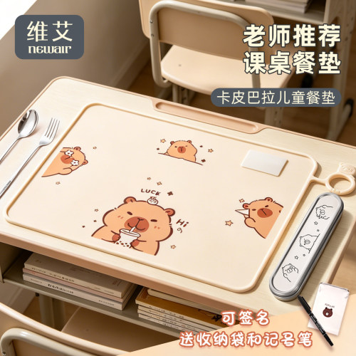 卡皮巴拉硅胶餐垫食品级开学用