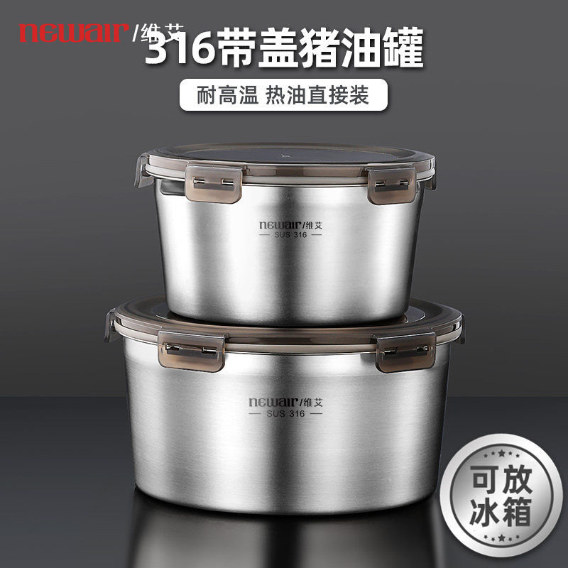 猪油罐家用食品级316不锈钢调料罐辣椒油专用储存密封罐可放冰箱