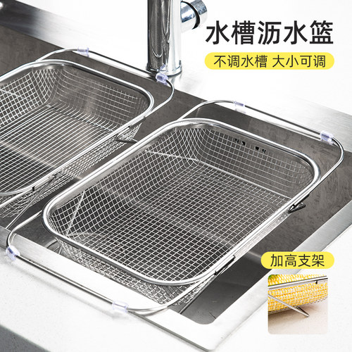 水槽不锈钢伸缩沥水篮洗菜篮