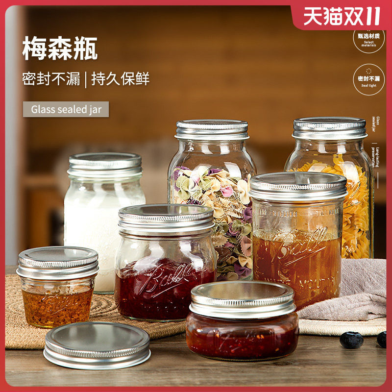 美式梅森瓶玻璃草莓酱果酱瓶咖啡豆密封罐收纳分装瓶食品级燕麦杯