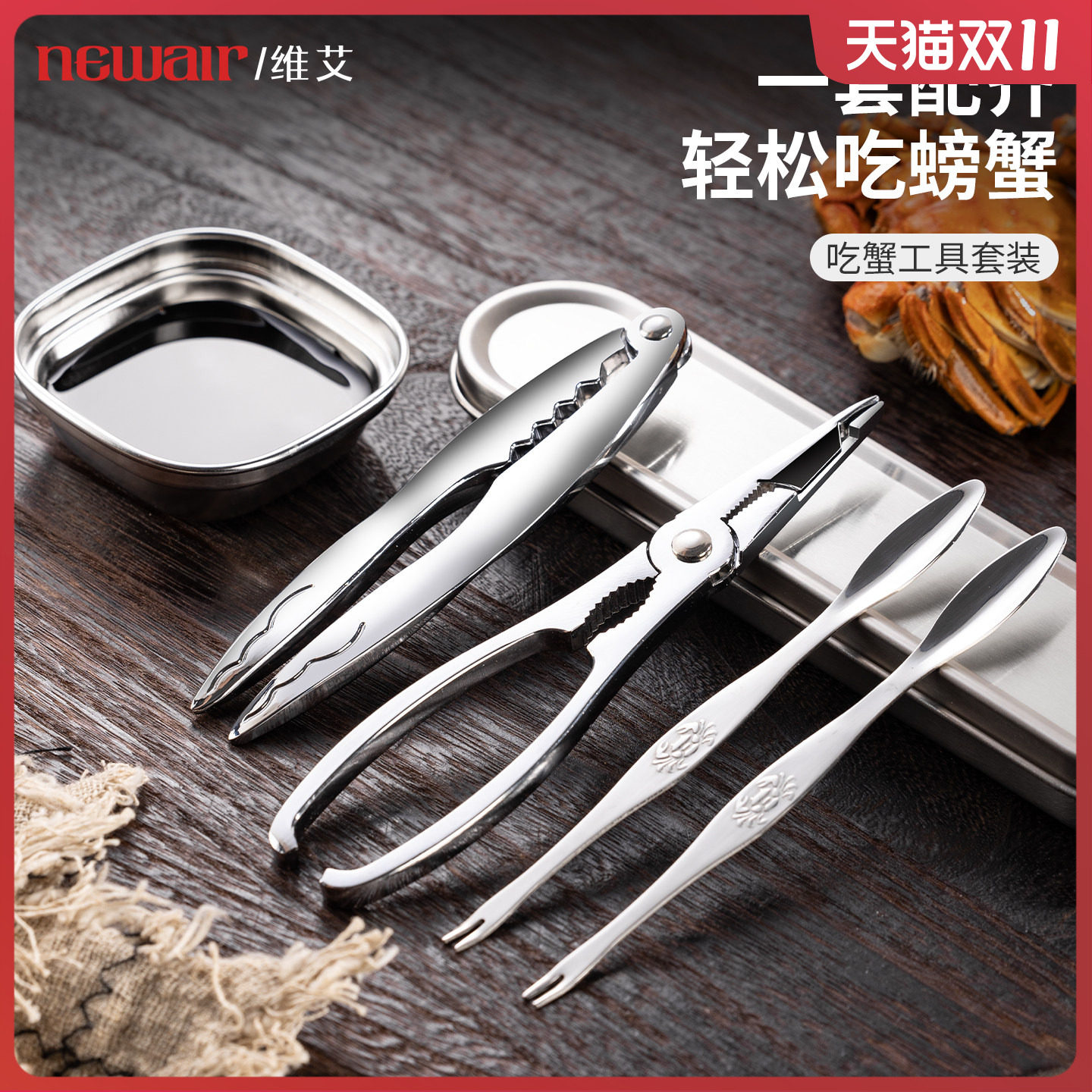 吃螃蟹专用工具蟹八件家用大闸蟹拆剥螃蟹神器蟹钳夹三件套蟹剪刀