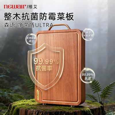 菜板抗菌防霉官方旗舰店正品第一