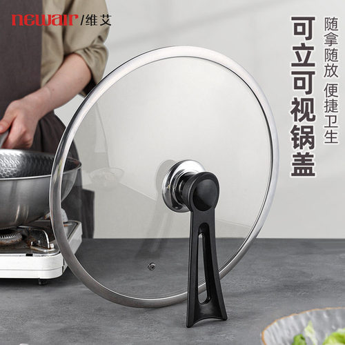 可立式钢化锅盖加厚宽边防爆