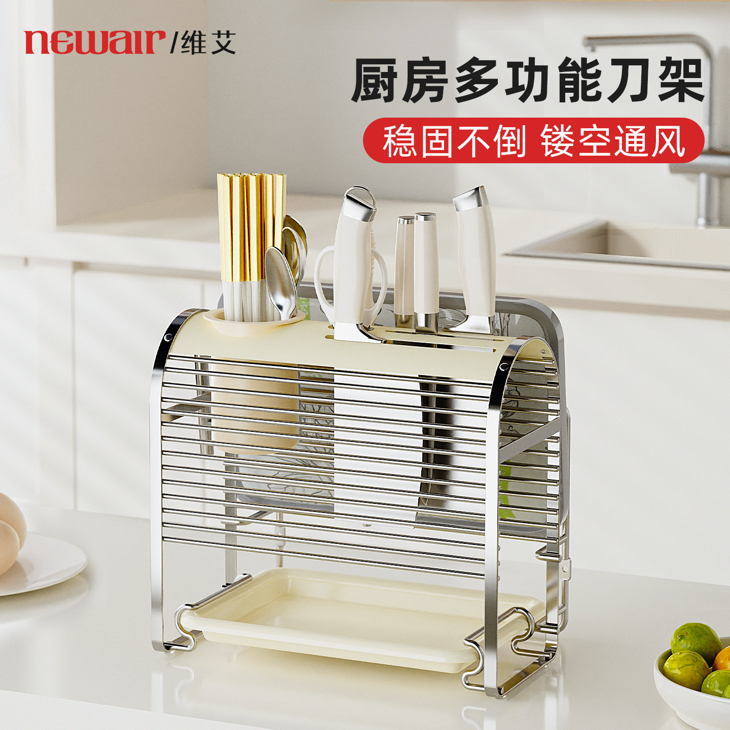 厨房多功能刀架置物架2026新款菜刀筷子笼菜板一体砧板刀具收纳架,厨房/烹饪用具,刀架,淘宝优惠券,粉丝福利购,淘宝优惠卷