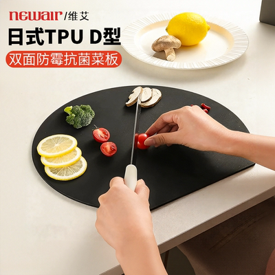 维艾TPU双面防霉抗菌水果切菜板