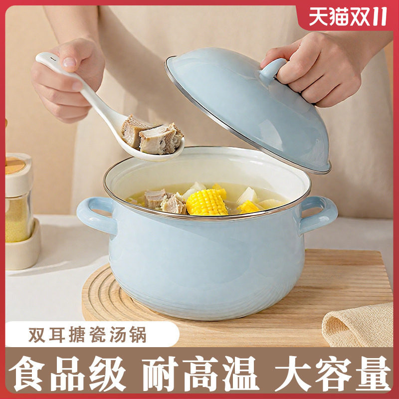 高级搪瓷锅老式加厚家用食品级双耳带盖把手熬中药珐琅汤锅小奶锅
