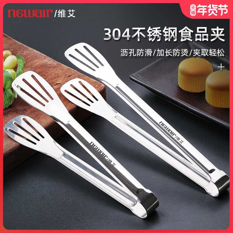 304不锈钢夹子食品夹烧烤牛排食物夹厨房防烫夹菜烤肉面包夹商用,厨房/烹饪用具,烧烤夹/叉/铲/针,淘宝优惠券,粉丝福利购,淘宝优惠卷