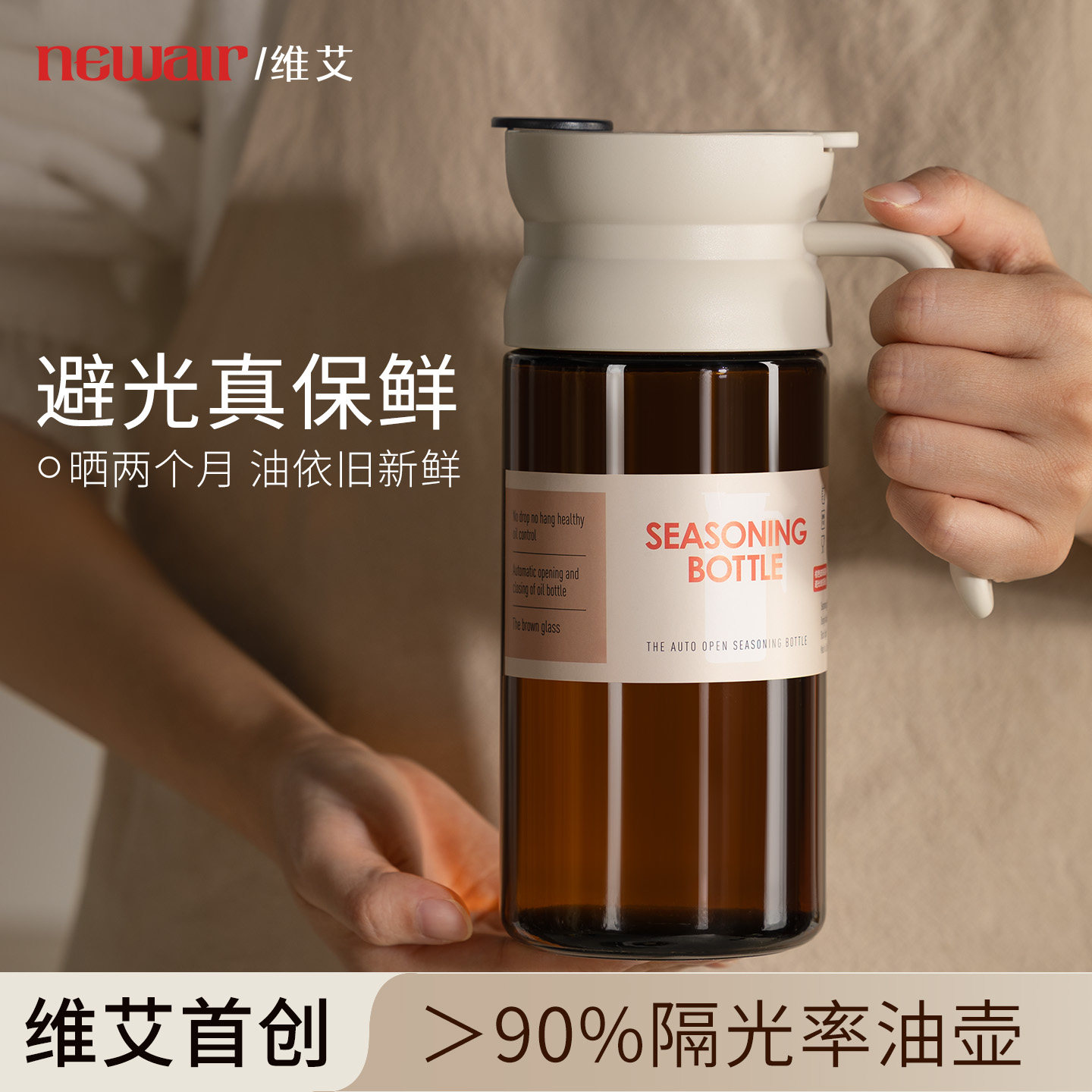 维艾避光玻璃油壶厨房家用罐不挂油食品级酱油醋瓶调料专用2026