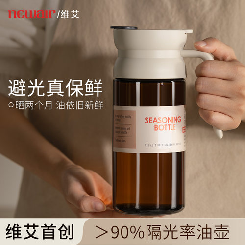 【避光油更香】油壶厨房不挂油