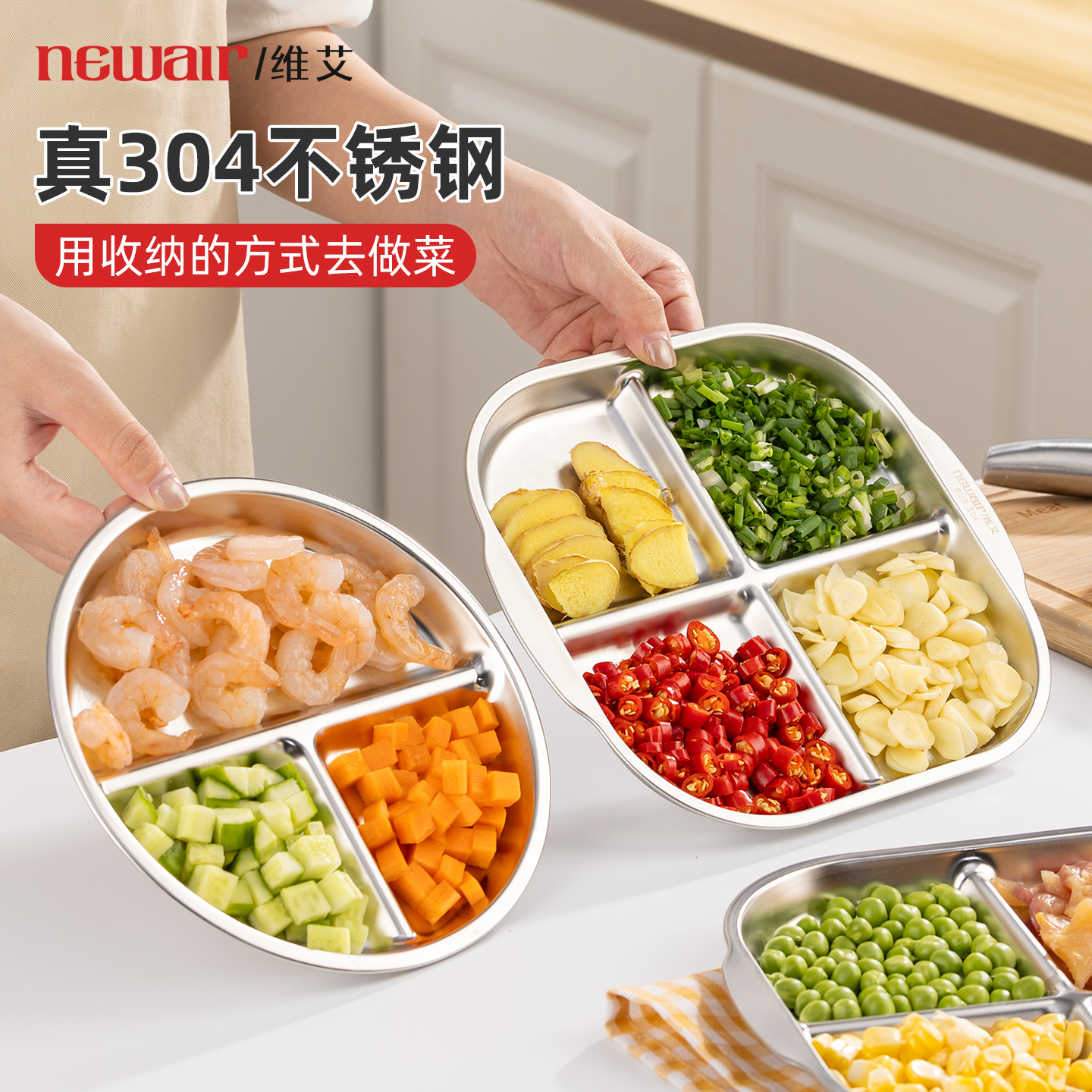 304分隔备菜盘葱姜蒜配菜盘