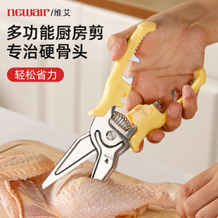 剪刀厨房专用强力鸡骨剪家用多功能不锈钢食品级锋利烤肉杀鱼磁吸