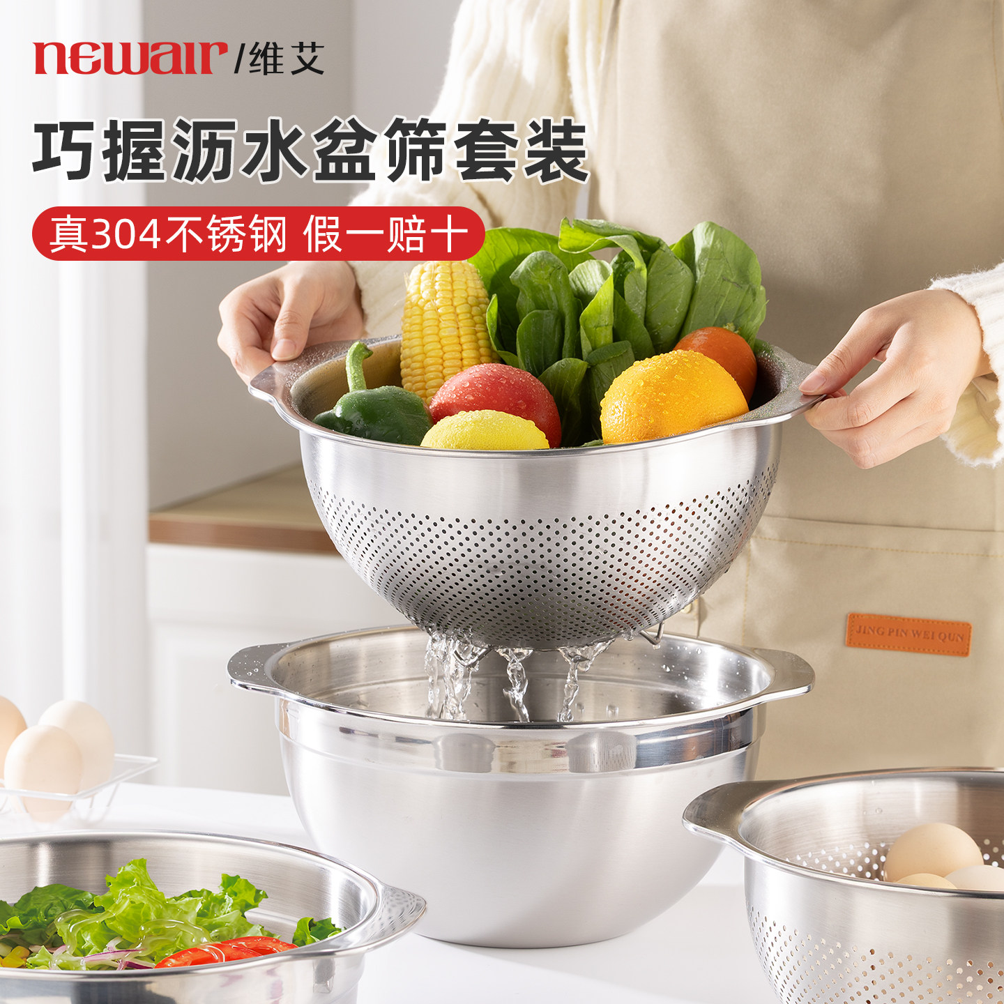 304不锈钢盆筛套装食品级加厚家用洗菜漏盆滤沥水篮打蛋揉 和面盆