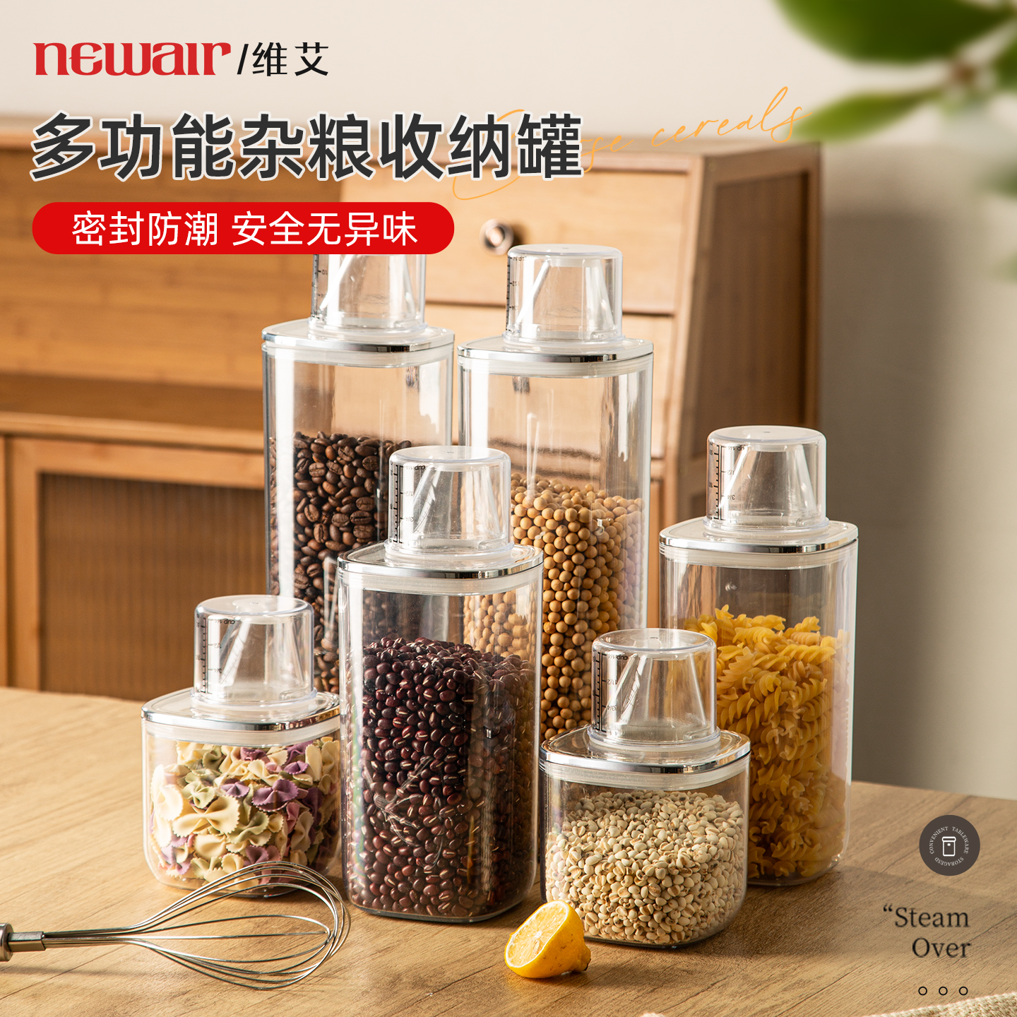 维艾装零食干货谷物塑料罐子茶叶