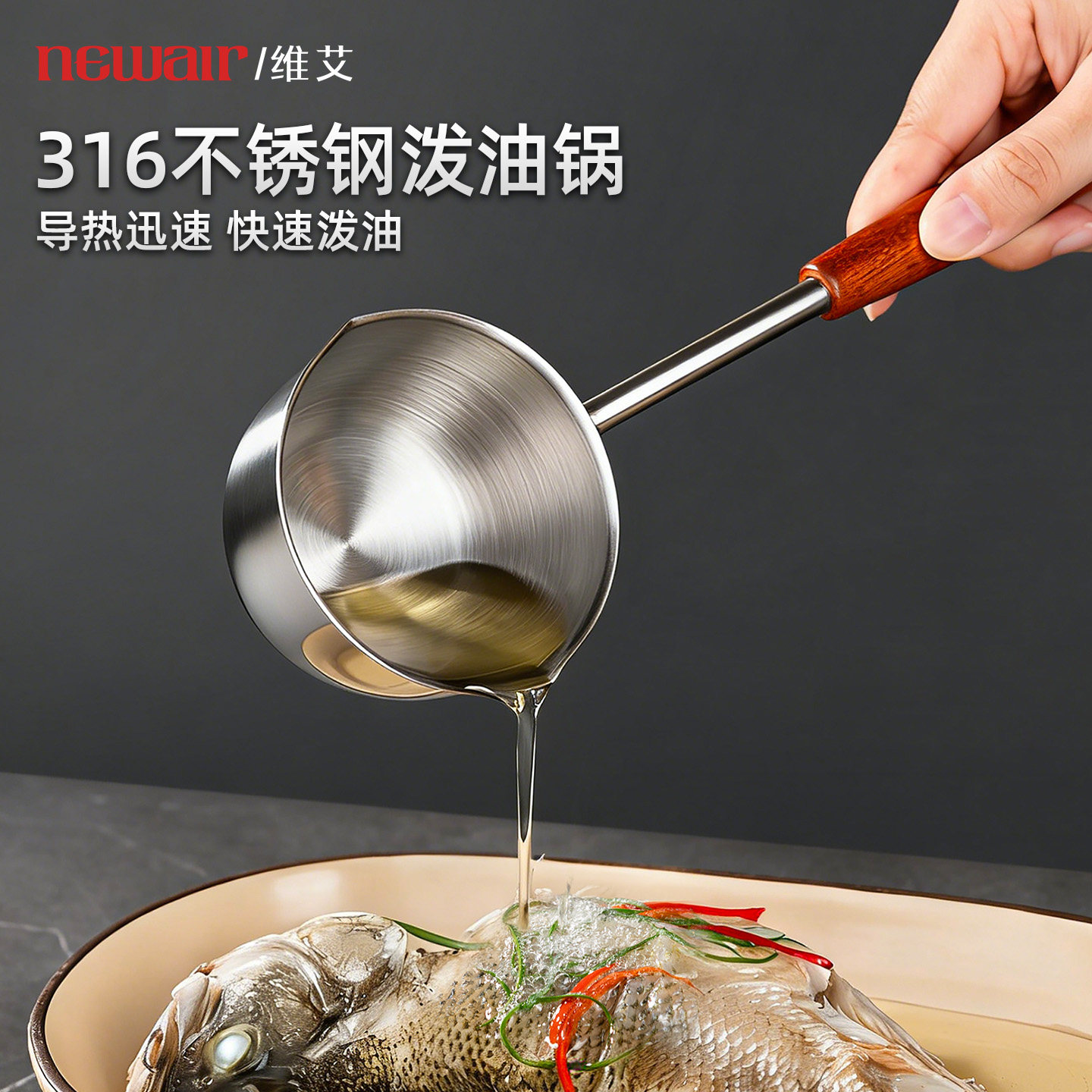 维艾316不锈钢食品级泼油专用小锅热淋油烧浇油长柄迷你勺子煎蛋