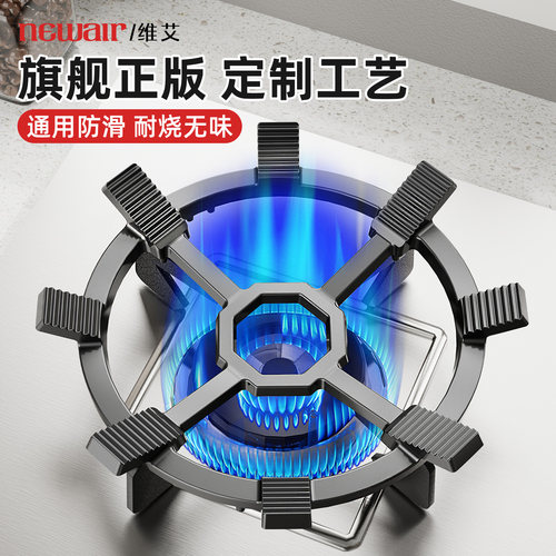 燃气灶防滑架奶锅炒锅通用多功能