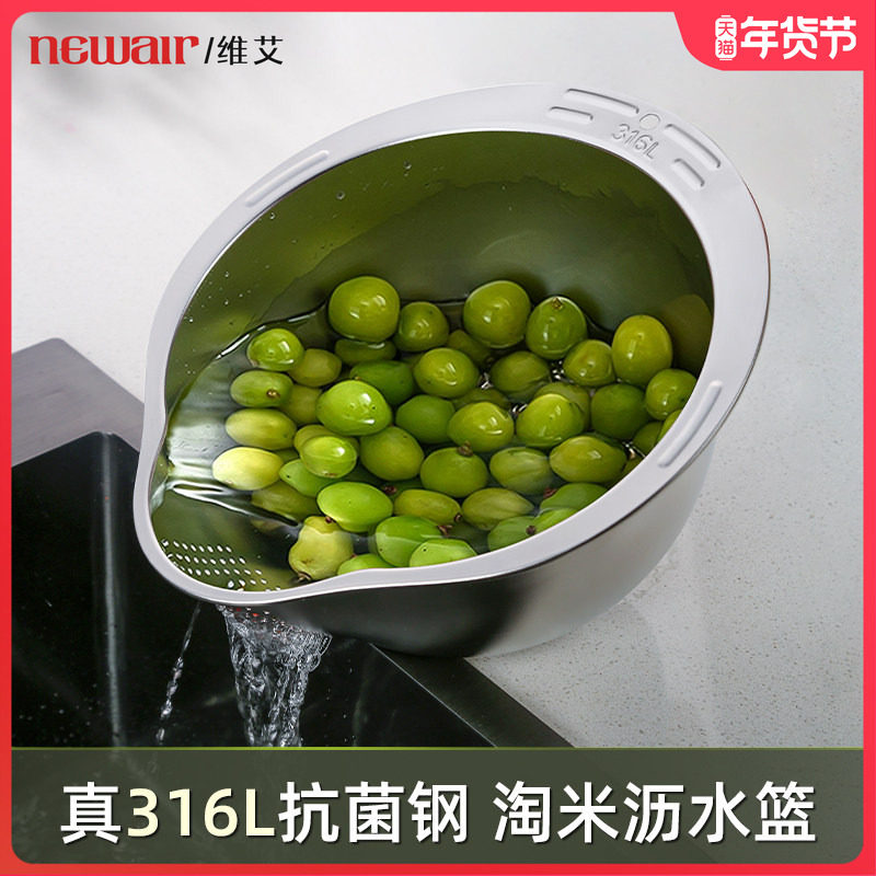 316L不锈钢沥水篮淘米神器洗菜盆厨房漏盆洗米盆水果食品级加厚,餐饮具,洗菜盆/沥水篮/漏水筛,淘宝优惠券,粉丝福利购,淘宝优惠卷