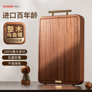 维艾整木乌檀木菜板实木砧板切菜板抗菌防霉家用食品级案板厨房