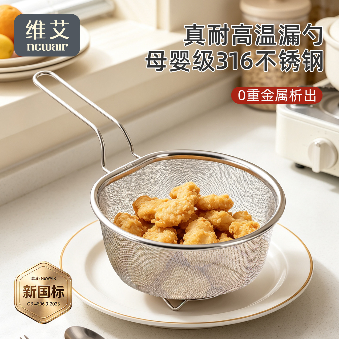 【0重金属析出】耐高温316钢漏勺图片