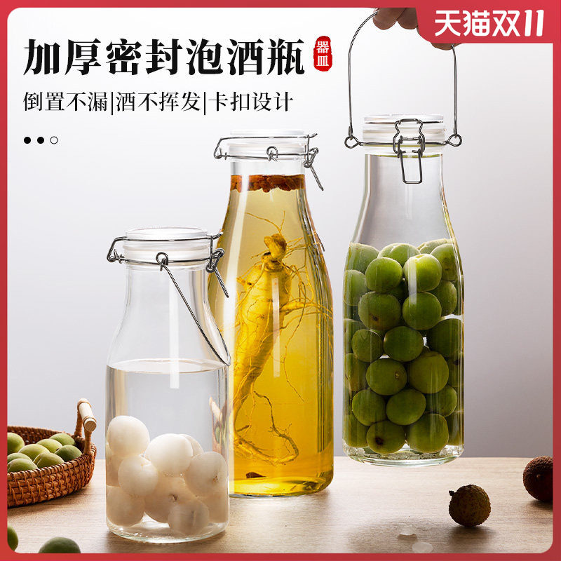 泡酒玻璃瓶专用酒瓶空瓶子人参青梅酿果酒装存酒食品级密封罐容器