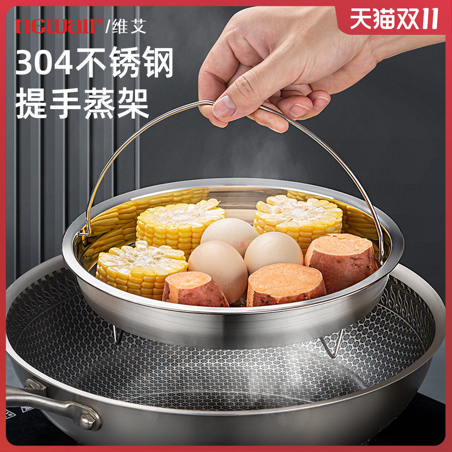蒸架304不锈钢蒸盘带提手蒸笼家用蒸饭神器隔水蒸菜炒锅蒸屉蒸格